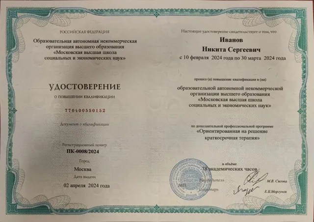 ОРКТ: Повышение квалификации · 2024